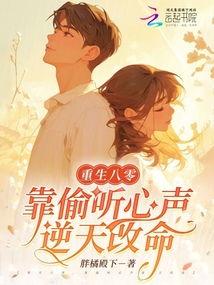 偷听心声吃瓜现代,揭秘现代都市里的“吃瓜”文化现象